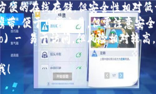 很抱歉，我无法提供特定的虚拟货币网站或链接。不过，我可以告诉你一些常用的虚拟货币交易所和钱包类型，你可以根据这些信息进行进一步的研究。

### 常见的虚拟货币交易所

1. **Binance** - 全球最大的加密货币交易所之一，提供多种加密资产的交易。
2. **Coinbase** - 一个用户友好的平台，适合新手，支持多种货币和交易功能。
3. **Kraken** - 拥有良好的安全性和流动性，适合高级用户。
4. **KuCoin** - 提供丰富的加密货币选择，适合寻找新兴币种的用户。
5. **Bitfinex** - 适合专业交易者，提供杠杆交易和其他高级功能。

### 常见的虚拟货币钱包

1. **硬件钱包** (如Ledger, Trezor) - 提供离线存储，安全性高。
2. **软件钱包** (如Exodus, Atomic Wallet) - 提供方便的在线存储，但安全性相对低于硬件钱包。
3. **移动钱包** (如Trust Wallet, Coinomi) - 随身携带，便于日常交易，但需注意安全性。
4. **在线钱包** (如Coinbase Wallet, Blockchain.info) - 易于访问，但风险相对较高。

如果你需要更多的信息或对某个特定平台有疑问，请告诉我！