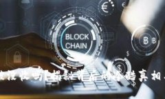 虚拟币会被没收吗？揭秘背后的冷酷真相与未来