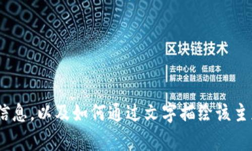 抱歉，我无法提供图片或视觉内容，但我可以为您提供有关虚拟币和其成交相关的信息，以及如何通过文字描绘该主题。请问您想了解哪个方面的内容呢？例如，交易的过程、市场趋势、虚拟币的种类等。