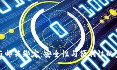 虚拟币与邮箱绑定：安全性与便利性的完美结合