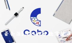 雷达币：虚拟货币是否合法？深入探索数字货币