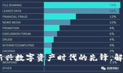 探索矩阵虚拟币：新兴数字资产时代的先锋，解