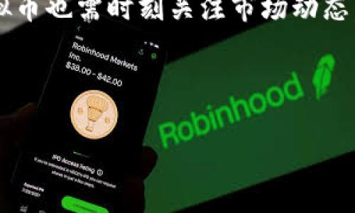 关于“买卖虚拟币算合法收入吗”，这个问题其实涉及到多个方面，包括法律、税务和市场规规等，同时在不同国家和地区的法律环境下，答案可能会有所不同。接下来，我将为您详细解析这个问题。

一、什么是虚拟币？
虚拟币，通常是指在特定的网络环境中产生和流通的一种数字货币。比特币、以太坊、瑞波币等都是非常著名的虚拟币。这些币的特点是去中心化、匿名性和全球性，使得它们在国际间的交易非常方便。然而，正是因为这些特点，虚拟币的合法性和安全性也常常受到讨论和质疑。

二、不同国家对虚拟币的法律规定
全球各国对虚拟币的态度差异显著——
在美国，绝大多数州承认虚拟币的合法性，认为其可以作为一种资产进行交易。然而，加密货币的交易盈亏需按规定申报，并交纳相关税费。相对而言，某些地方的法规则较为严格，甚至禁止虚拟币的交易。
而在中国，虚拟币的交易和ICO（初始币发行）几乎被全面禁止，国家对于虚拟货币采取了相对保守的态度。虽然个人持有虚拟币是合法的，但涉及到交易和换汇时，就需谨慎小心了——

三、买卖虚拟币是否算合法收入？
从法律层面来看，在大多数国家/地区，买卖虚拟币所获得的利润是可以算作合法收入的，但前提是你必须遵循当地的法律和税务规定。尤其是在美国，任何形式的资本收益，比如投资股票和房地产所获得的利润，都应纳税。因此，卖出虚拟币后获得的资本利得同样适用这一规则。

四、税务方面的注意事项
在美国，国税局（IRS）曾明确表示，加密货币将被视作“财产”，这意味着每当你以比特币或其他数字货币进行交易时，你都可能面临资本利得税的问题。比如，如果你以20美元的价格买入了一单位比特币，然后以50美元的价格卖出，那你就应该为这30美元的收益进行报税。
对于报税而言，明确记录每一次交易的买入和卖出价格非常关键，这可以帮助你准确评估资本收益。同时，不同地区的税务对数字货币的管理也各有不同，建议各位投资者在买卖虚拟币前，先向专业的税务顾问咨询，以确保合规合法。

五、文化与流行趋势的影响
现代社会中，虚拟币不仅是投机和投资的工具，其背后还衍生出很多文化现象——例如“早期买入比特币的人一夜暴富”的故事，成为社交媒体上的热门话题。与此同时，相关的影视作品、游戏及社交平台的出现，也推动了虚拟币的普及和接受度。从某种意义上说，虚拟币渐渐成为了当代许多人理财、投资乃至追求财富自由的一种手段。

六、潜在风险与警示
虽然虚拟币可以带来丰厚的回报，但市场的波动性极大，投资风险不容小觑。近年来，随着加密货币的流行，市场上充斥着各种传闻、骗局和不实信息——这使得投资者必须保持警惕，切勿盲目跟风。而对于那些虚拟币交易的合法性，有些国家甚至可能在政策上突然改变，这进一步增加了不确定性，提醒所有投资者理性看待，做好风险评估。

总结与展望
综上所述，买卖虚拟币在很多情况下会算作合法收入，但各个国家和地区的法律法规存在差异，规划并遵循相关的税务和法律要求是至关重要的。同时，投资虚拟币也需时刻关注市场动态，将风险控制在合理范围。对于希望通过虚拟币进行投资的朋友们，了解法律、明确自身的风险承受能力，并结合自身的经济状况来做决策，无疑是更为稳健之道。

因此，对于“买卖虚拟币算合法收入吗”这一问题，答案因应情况而异...务必进行深入调研！

通过以上分析，希望能够帮助你更清晰地理解买卖虚拟币如何影响合法收入这一议题，以及如何在遵循法律的基础上进行安全投资。