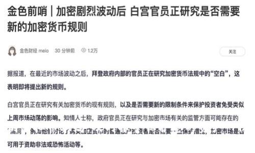 如何识别虚拟币骗局，及时报警保护您的资产—防骗指南