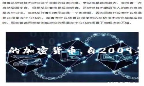 在探讨虚拟币成功的多种形式之前，我们需要明确一些核心概念，尤其是在这个变革与创新并存的产业中。虚拟币，尤其是以区块链技术为基础的加密货币，自2009年比特币（Bitcoin）问世以来，已经发展成为一个复杂的生态系统。随着这一趋势的不断发展，越来越多的人开始关注虚拟币的潜力与应用价值。

### 虚拟币成功的多种形式：从比特币到去中心化金融的崛起