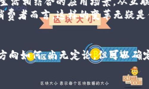   解读虚拟币OGO：未来数字货币的潜力与挑战 / 
 guanjianci 虚拟币, OGO, 数字货币, 区块链 /guanjianci 

引言：虚拟货币的崛起
如今，虚拟货币已经成为全球经济讨论的热门话题。在琳琅满目的加密货币中，strongOGO/strong作为一种新兴的虚拟币，以其独特的技术架构和市场潜力，吸引了众多投资者的关注。这是否意味着我们正在目睹一种全新的货币革命？这...真的是未来金融的钥匙吗？在接下来的章节中，我们将深入探讨OGO的定义、市场表现、技术优势以及可能面临的挑战。

什么是OGo？
OGO是一种基于区块链技术的数字货币，其目的是为用户提供快速、安全和高效的交易体验。这种虚拟货币不仅囊括了传统数字货币的一些优点，如去中心化与匿名交易，还力求在交易验证速度、手续费等方面超越现有的主流货币。
这样的创新为何引起各方关注呢？因为在当今的金融环境中，速度和安全是取胜的关键。无论是个人用户还是企业，对交易的时效性和安全性都有着极高的要求。就像...谁不想拥有一个既能迅速反应又能确保安全的资金管理工具呢？

市场表现：投资者的热捧
回顾OGO上市以来的表现，可以说相当令人瞩目。这种币在短短的几个月内，市值增长了数倍，吸引了大量投资者跟进。一些热衷于投资的年轻人在社交媒体上，分享着他们的交易心得：strong“我早就看好OGO，现在真的是要发了！”/strong这样的言论在Twitter和Reddit等平台上层出不穷，形成了一个支撑该币发展的强大社区。
但市场总是波动的...回顾历史，我们看到许多虚拟币的崛起与陨落之间只有一线之隔；一个错误的消息，可能导致股价某个小幅的波动，甚至大幅下跌。对投资者来说，了解市场动态和科技发展是其保持盈利的关键。

技术优势：为何选择OGO？
相比于其他虚拟货币，OGO的技术优势主要体现在以下几个方面：
ul
    listrong交易速度：/strongOGO利用了一种名为“分片技术”的创新，确保交易处理速度比传统区块链快几倍。想象一下，您可以在瞬间完成交易，这在某种程度上能减少因等待而产生的机会成本！/li
    listrong安全性：/strong通过去中心化的设计，OGO的每一笔交易都经过无数节点的验证，从根本上降低了被攻击的风险。用户的资产安全...毕竟，谁不希望自己的钱包是安全的呢？/li
    listrong低手续费：/strong与一些传统金融服务相比，OGO的交易手续费极为低廉，使得它在微交易和国际汇款中显得尤为实用。/li
/ul

文化现象：年轻一代的理财工具
在当今社会，尤其是年轻一代，越来越多的人开始青睐虚拟货币，诸如OGO这样的数字资产被视为新的理财工具。网络上的流行语和文化现象，如“韭菜”、“币圈”等词汇频繁出现，形成了一种独特的社群文化。尤其是在视频平台上，关于数字货币的短视频层出不穷，吸引了年轻人的眼球，他们通过观看这些内容了解市场动态，甚至进行投资决策。
在这样的氛围中，OGO作为承载新思想和新理念的数字货币，有着广阔的市场空间。许多创作者在视频和社交媒体上开始分享他们的“投资故事”，一些知名博主甚至会以搏击这“不确定性”作为节目主题，吸引无数观众的关注。果然，生动的内容总是能吸引更多人的加入啊...

面对的挑战：市场规制与信任问题
尽管OGO展现出强大的市场潜力，但它依然面临诸多挑战。首先，多个国家和地区对加密货币的监管政策尚未明确，可能会影响其长期稳定的发展。一些国家如中国，已经对虚拟货币交易实施了严格限制，而其他国家则在考虑是否引入相应的政策。政策的变动无疑给投资者带来了不确定性。
另外，某种程度上，用户的信任问题也限制了OGO的发展。虽然技术上有所保障，但一旦发生安全事件，用户的信任感就会受到损害。因此，如何通过透明和稳健的运营来赢得用户的信任，无疑是决定OGA未来成败的重要因素之一。

未来展望：科技与市场的结合
展望未来，OGO将如何在数字货币的浪潮中立足？或许它需要进一步增强技术方面的创新，可能是通过引入更多的可持续性因素、环保理念，或者开发出更多与现实生活相结合的应用场景。从互联网和科技的发展历程来看，代表未来的新产品通常是对传统模式的颠覆和改进。
想象一下，在不久的将来，OGO可能会被广泛应用于商业交易中，在线购物、跨境支付等领域都能看到它的身影。这不仅大大降低了交易成本，还能提高用户体验。对消费者而言，这样的变革无疑是值得期待的...

总结：OGo的使命与机遇
总的来说，OGO无疑成为了虚拟货币市场中的一颗新星。而它的成功与否，不仅取决于技术的持续创新和政策环境的变化，还依赖于用户的支持和市场教育。未来的方向如何，尚无定论。但可以确定的是，数字货币的浪潮已经席卷而来，而OGo正是这一进程中不可忽视的一份子。
我们或许会在某个不经意的瞬间，看到它的价值持续攀升。想想看...如果你现在就能抓住这一机遇，未来的你的钱包会发生怎样的变化？这，值得我们每个人深思。
