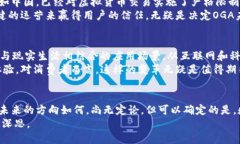   解读虚拟币OGO：未来数字货币的潜力与挑战 /