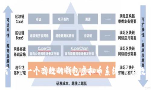 全面解析：如何开发一个高效的钱包虚拟币系统，开启数字资产新时代