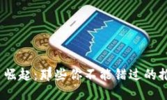 2024年虚拟币崛起：那些你不能错过的推荐论坛与