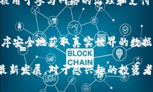 我无法提供照片，但我可以为您提供关于虚拟币种类的信息和描述。虚拟货币有很多种，每种都有其独特的特性和用途。以下是一些常见的虚拟币种类及其简要介绍：

### 比特币 (Bitcoin, BTC)
比特币是第一个也是最知名的虚拟货币。它由一个名为中本聪的人在2009年创立，旨在作为去中心化的数字货币。比特币使用区块链技术来保障交易的安全性和匿名性。

### 以太坊 (Ethereum, ETH)
以太坊不仅是一种虚拟货币，更是一个用于构建去中心化应用和智能合约的平台。其原生代币以太坊ETH广泛应用于各种去中心化金融（DeFi）项目和非同质化代币（NFT）市场。

### 莱特币 (Litecoin, LTC)
莱特币被称为“比特币的银”，它旨在提供更快的交易确认和更高的交易容量。与比特币相比，莱特币的区块生成时间更短，适合用于日常交易。

### 瑞波币 (Ripple, XRP)
瑞波币是专注于跨境支付和资金转移的虚拟货币，其目的是促进快速和低成本的国际支付。瑞波网络与传统银行系统相比，可以实现更快速的清算。

### 狗狗币 (Dogecoin, DOGE)
狗狗币最初是作为一种玩笑币（meme coin）出现的，但凭借其活跃的社区和逐渐增长的接受度，狗狗币现在被用于捐赠、筹款和小额支付。

### 稳定币 (Stablecoins)
稳定币是一种与法定货币或其他资产挂钩的虚拟货币，旨在减少价格波动。常见的稳定币包括USDT（Tether）和USDC（USD Coin），它们通常与美元保持1:1的价值比率。

### Cardano (ADA)
Cardano是一个去中心化的平台，专注于安全性和可扩展性。其代币ADA被用于参与网络的治理和支付交易费用。

### Chainlink (LINK)
Chainlink提供了智能合约与外部数据源之间的桥梁，允许区块链应用程序安全地获取真实世界的数据。其原生代币LINK用于支付服务供应商。

每种虚拟货币都有其独特的功能和潜在的用途，结合了现代金融科技的最新发展。对于感兴趣的投资者和用户来说，理解这些虚拟币的特点和背景非常重要。