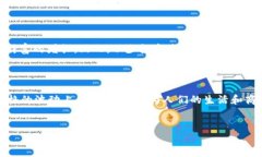 什么是TRUE虚拟币？探索其背后的价值与潜力在这