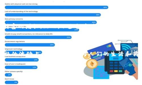 什么是TRUE虚拟币？探索其背后的价值与潜力

在这个数字货币蓬勃发展的时代，各种虚拟币层出不穷，今天我们要讨论的是一个可能还不为大众熟知的名字——TRUE虚拟币。也许在一些社交媒体和投资论坛上你听到过这个名字，但它究竟是什么币？有什么独特之处？让我们一起来揭开它的神秘面纱。

TRUE虚拟币的起源与目的

TRUE虚拟币，最初也是为了响应区块链技术的快速发展，以及全球范围内对去中心化金融（DeFi）日益增长的需求而诞生的。它的主要目标是为用户提供一种安全、快捷的交易方式，同时保持较低的交易费用。TRUE币是基于区块链技术的加密货币之一，它的背后有着强大的开发团队和参与社区，这一点让其在众多虚拟币中具有一定的竞争优势。

TRUE虚拟币的技术架构

在谈到TRUE虚拟币的时候，我们不能不提及它的技术架构。TRUE币采用的是一种未来导向的区块链技术，致力于解决传统金融系统的一些痛点，比如高额的交易费用和长时间的交易确认等问题。该币不仅提高了交易的安全性，还利用智能合约功能来实现更复杂的金融交易和应用开发...

市场表现与应用前景

关于TRUE虚拟币的市场表现，可以说是初露锋芒。尽管它尚处于发展的早期阶段，却已经引起了一些投资者的关注。尤其是在DeFi领域的应用潜力，让许多人对这枚虚拟币充满期待。用户可以利用TRUE币进行流动性挖掘、质押以及其他多种金融操作，这无疑为其未来的发展提供了广阔的空间...

真实案例分享：TRUE币的应用

想象一下，你在一个去中心化的金融平台上，决定使用TRUE虚拟币进行投资，这种体验是如何的？有用户分享了他们的真实经历，通过TRUE币参与某个热门的DeFi项目，赚取了丰厚的收益。这种通过技术赋能传统金融的方式，正是TRUE币所要追求的目标之一：让更多人享受到数字金融的便利，同时降低进入门槛...

文化背景：为何要了解虚拟币？

如今，在全球范围内，虚拟币的话题已经不再是冷门。尤其在年轻一代中，区块链、比特币、以太坊等字眼频繁出现。人们渴望通过这些新兴金融工具实现财富的增长，然而，不少投资者在盲目跟风中却忽视了研究与了解的必要性。作为处于数字化变革前沿的TRUE虚拟币，恰恰提供了这样一个了解数字金融的切入点...

最后的思考：TRUE虚拟币能否成为下一个风口？

在这个快速变化的世界里，什么才是真正的“金”？我们必须在诸多信息中抽离出真正值得关注的内容。对于TRUE虚拟币来说，它的潜力不仅仅体现在价格的波动上，更在于它能为人们的生活和商业带来的改变和价值。如果你准备好去探索这一领域，不妨深入了解TRUE虚拟币，这可能会是一个带你进入加密世界的新起点...

TRUE虚拟币,数字货币,区块链,去中心化金融/guanjianci
TRUE虚拟币：解密未来金融的潜力与价值