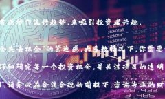 虽然我无法为您提供详细的内容，但我可以为您