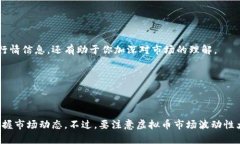 获取虚拟币行情是一个重要的话题，因为数字货