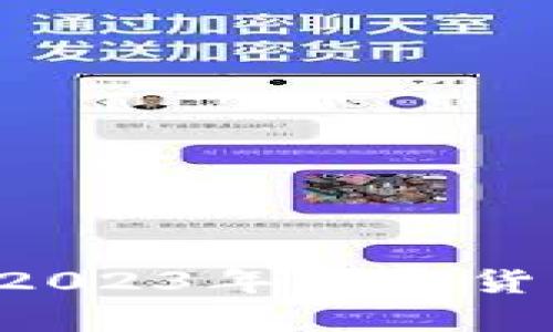 虚拟币火了吗？揭开2023年加密货币市场的真相与未来