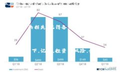 要在池子中添加虚拟币（加密货币），通常可以