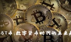 探索虚拟CBT币：数字货币时代的未来趋势与应用