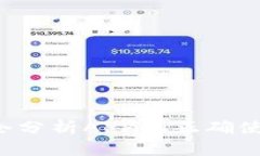 揭秘虚拟币持仓分析APP的正确使用方法与策略！