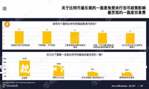虚拟币空投规则：如何抓住这波数字货币风潮？