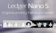 探秘KnightChain虚拟币：未来加密货币的新贵，值得