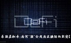 养猪虚拟币：为何“猪”会成为区块链的新宠？