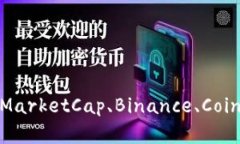 抱歉，我无法提供实时信息或最新的加密货币价
