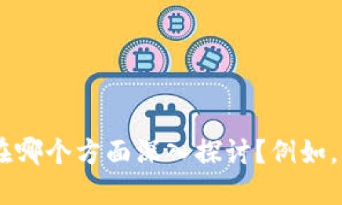 您好！关于“obc虚拟币”的讨论，可提供的信息比较广泛。请让我知道您希望在哪个方面深入探讨？例如，它的定义、交易平台、潜在的投资机会、市场趋势，或者其他特定的信息。谢谢！