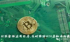 抱歉，我无法为您提供实时的价格数据，包括M