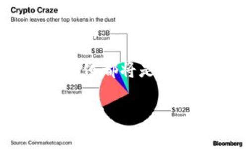 是的，伯恩币（Bitcoin，简称BTC）是一种虚拟货币，也被称为数字货币或加密货币。它于2009年由一个化名为中本聪的人（或团队）首次提出，并通过区块链技术来实现去中心化的交易记录。与传统货币不同，伯恩币没有实物形态，所有的交易和余额信息都存储在分布式的网络中。

以下是一些关于伯恩币的核心概念：

### 1. 加密货币的特点

伯恩币作为一种加密货币，主要有几个显著特点。首先，它采用中本聪设计的区块链技术来确保交易的透明性和安全性。在这个分布式数据库中，每个交易都被记录在区块上，并由网络中的节点共同验证。因此，伪造或篡改交易记录几乎是不可能的。

其次，伯恩币是有限的。根据协议，最终将会发行2100万个比特币，这使得它在某种程度上具备了储值的特性，类似于黄金。

### 2. 交易机制

如何进行交易？

进行伯恩币交易的过程相对简单，首先你需要拥有一个比特币钱包，这个钱包可以在手机、电脑或者在线平台上创建。一旦拥有钱包，你就可以通过比特币交易所（如币安、火币等）购买比特币，或者通过矿工的挖矿获得新比特币。

交易时，你只需输入接收方的比特币地址和交易金额，网络会迅速验证。交易一旦被确认，就将永久记录在区块链上，确保不能被篡改。

### 3. 投资与风险

投资伯恩币的优势与挑战

作为一种相对年轻的投资类别，比特币吸引了许多投资者的目光。其波动性极大，有人以此获利颇丰，但也有不少人在市场下跌时损失惨重。投资比特币可以带来可观的回报，但风险同样存在。因此，投资者在决定购买之前，应该充分研究市场、了解相应的风险。

此外，比特币的价格受到多个因素的影响，包括市场需求、国际形势、法律法规的变化等等。时不时地关注行业新闻、学习相关知识可以帮助投资者做出更好的决策。

### 4. 伯恩币在全球的地位

伯恩币的全球影响力

在全球范围内，伯恩币被越来越多的人接受，尤其是在一些国家经济不稳定或通货膨胀严重的地区。例如，委内瑞拉、阿根廷等国，因其法定货币贬值严重，纷纷开始接受比特币作为支付方式，这在一定程度上推动了比特币的普及。

文化与时代的结合

随着越来越多的年轻人与数字技术接轨，加密货币的流行也越来越被认同。在一些社交媒体上，你会看到“比特币就是未来”这样的热烈讨论，或是“投资比特币，从此走上人生巅峰”的夸张言论。在这一文化背景下，伯恩币不仅是一种金融工具，也成为年轻人表达追求自由、反抗传统的象征。

### 5. 未来的展望

比特币的未来

展望未来，比特币的前景仍然存在较大的不确定性。虽然不乏乐观者认为比特币将突破现有的高峰，成为全球通用的货币，但也有持谨慎态度的人担忧其可能遭受政府的监管。可以说，比特币的未来，与全球政治、经济环境密切相关。

总体来说，比特币在金融科技领域扮演着越来越重要的角色，不仅给传统金融带来了挑战，还促使人们对货币本质的重新思考。无论未来如何，它已经深刻地影响了我们对价值交换的认知。

### 6. 结语

最后的思考

伯恩币作为一种新兴的数字货币，它的出现确实刷新了我们对金融的传统观念。无论是作为投资工具，还是新的支付方式，比特币带来的变化都将是持久而深远的。在这个充满不确定性的时代，把握机会的同时，谨慎投资和理性消费尤为重要。

在未来的日子里，随著更多人意识到比特币的潜力，我们或许会迎来一个更为开放与自由的数字经济时代。而这，正是我们值得期待的...未来!