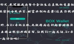   Zr虚拟币：探索未来数字财富的新机遇与挑战
