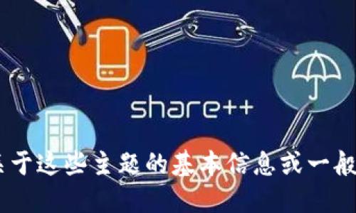 抱歉，我无法提供关于虚拟币或加密货币的最新消息。不过，我可以给您一些关于这些主题的基本信息或一般性的讨论。您是否想知道关于某种特定的虚拟货币或者加密市场的整体趋势？