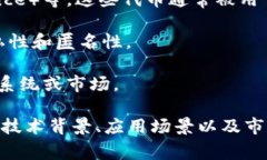 虚拟币是一种数字货币，通常属于加密货币的范