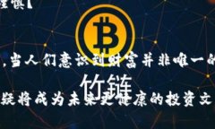   内江虚拟币案：揭开数字货币的神秘面纱 /  g