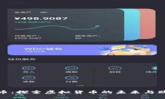 : 亚马逊币：探索虚拟货币的未来与购物新方式