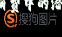 虚拟币钱包是一种数字工具，用于存储和管理加
