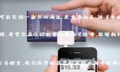   2023年虚拟币风潮：如何在数字经济中出类拔萃
