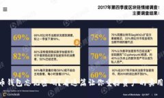 虚拟币钱包忘记密码？看这篇让你重拾资产的实