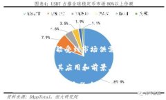 Ulli（或ULLI）是一种相对较新的虚拟货币，通常在