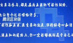在这个日新月异的数字时代，虚拟币的出现为我