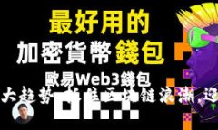 2023年虚拟币牛市大趋势：抓住区块链浪潮，迎接
