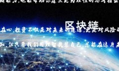   虚拟币炒币经验：如何在数字货币市场中不被“