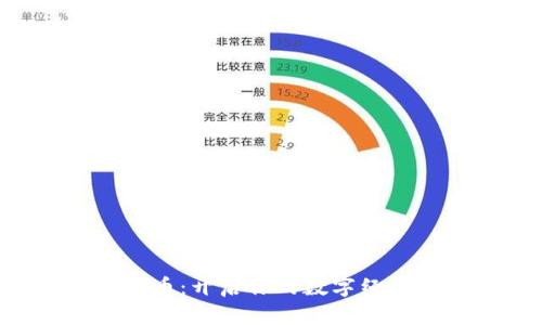 虚拟直播币：开启你的数字经济新篇章！
