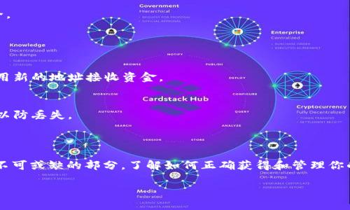 虚拟币钱包地址是每个用户在使用虚拟币时用来接收和发送加密货币的唯一标识符。以下是关于虚拟币钱包地址的一些基本知识。

### 什么是虚拟币钱包地址？

虚拟币钱包地址可以被看作是你的银行账号，但仅仅是一个数字字符串。每个地址都是由系统生成的，通常是字母和数字的组合，可能长度在26到35个字符之间。不同的加密货币，比如比特币（Bitcoin）、以太坊（Ethereum）、瑞波币（Ripple）等，它们各自钱包地址的格式也不尽相同。

### 如何找到你的虚拟币钱包地址？

步骤一：选择一个钱包
首先，你需要选择使用哪种类型的虚拟币钱包。常见的钱包类型包括：
ul
  listrong热钱包//strong：在线钱包，便于随时交易，如交易所钱包、移动应用等。/li
  listrong冷钱包/strong：离线钱包，安全性高，适合长期存储，如硬件钱包和纸钱包。/li
/ul

步骤二：创建或登录你的钱包
无论你选择热钱包还是冷钱包，你都需要创建一个账户或登录已经存在的账户。创建账户时，请确保记录好你的密码和恢复短语，因为这些信息是你恢复账户和资产的重要凭证。

步骤三：查找钱包地址
一旦你成功创建或登录了你的钱包，通常会在钱包主界面上看到“接收”或“收款”选项。点击此选项后，系统会显示出你的虚拟币钱包地址。你也可以看到一个二维码，可以用手机扫码进行转账。

### 虚拟币钱包地址的重要性

安全性
正确地使用和保护你的虚拟币钱包地址至关重要。任何人都可以发送资金到你的地址，但一旦你的私钥泄露，别人也可以未经授权地访问你的资金。因此，不要在公共场合或不安全的网站上分享你的地址或私钥。

隐私性
虽然虚拟币交易是公共的，但用户的身份通常是匿名的。保持钱包地址的隐私，可以有效保护你的交易记录和资产安全。

### 如何管理你的虚拟币钱包地址？

使用多个地址
很多钱包允许用户创建多个地址。通过每次转账使用不同的地址，可以提高隐私性。尤其是在涉及大额交易时，确保使用新的地址接收资金。

备份地址
确保定期备份你的钱包，尤其是在使用热钱包时。很多钱包提供导出地址备份功能，你可以下载并安全存储这些信息，以防丢失。

### 总结

总的来说，虚拟币钱包地址是你在数字货币世界中的“身份证”。无论是购买、投资还是交易，加密货币的钱包地址都是不可或缺的部分。了解如何正确获得和管理你的钱包地址，才能在这个充满机会与风险的市场中安全行走。

如果你还有其他问题关于虚拟币钱包或地址，随时可以问我哦！