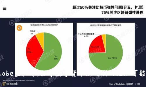 GLobe虚拟币：探寻数字货币新时代的无限可能性
