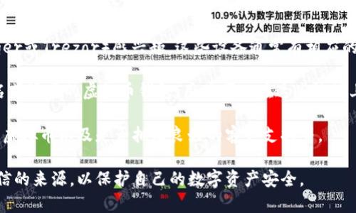 虚拟币钱包应用程序可以在多个平台上找到，主要包括以下几种途径：

1. **官方网站**：大多数虚拟币钱包都有自己的官方网站，用户可以直接从官方网站下载应用程序。这是相对安全的方式，确保用户下载到的应用是官方版本。

2. **应用商店**：如果你使用的是手机，应用商店（如Apple App Store或Google Play Store）是寻找虚拟币钱包应用的另一个主要渠道。在这些平台上，你可以搜索并下载各种虚拟币钱包，查看用户评论和评分。

3. **桌面软件**：某些虚拟币钱包是桌面应用程序，能够在Windows、macOS或Linux操作系统上运行。用户可以在相应的技术论坛或官方网站找到下载链接。

4. **非托管钱包和硬件钱包**：除了软件钱包，一些用户也可能对硬件钱包（如Ledger或Trezor）感兴趣，这些设备通常有相应的管理软件，可以在官方网站上找到相应的下载。

5. **社区和论坛**：虚拟币社区（如Reddit或Bitcointalk）通常会推荐一些比较知名或好用的虚拟币钱包，用户可以在这些论坛上查找信息和用户经验分享。

在选择虚拟币钱包时，用户应该考虑多个因素，包括安全性、用户体验、是否支持多种虚拟币以及是否拥有良好的客户支持等。

请记得，不管是什么渠道，下载和安装应用程序时都要保持警惕，确保选择官方和可信的来源，以保护自己的数字资产安全。