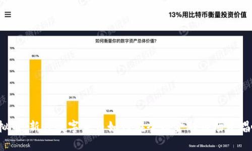 海威尔虚拟币：新兴数字货币如何在全球金融市场中唱响主旋律？