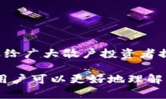 虚拟币空投服务是指在加密货币领域中，一种通
