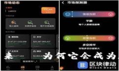 绿波币：探索虚拟币的未来——为何它会成为数
