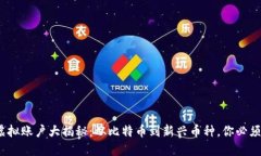 2023年加密币虚拟账户大揭秘：从比特币到新兴币