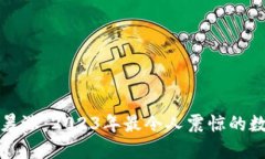 虚拟币暴涨：2023年最令人震惊的数字游戏